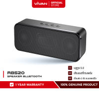 [ของแท้ประกันศูนย์1ปี ]VIVAN รุ่น RB520 ลำโพงบลูทูธ ลำโพง Speaker Bluetooth ลำโพง บลูทูธ 5.0 แบบพกพา เสียงดี เบสแน่น รองรับ TF card/AUX/USB