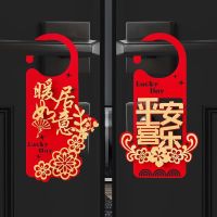 [COD] Housewarming happy new house moving into the couplet Daji door decoration layout lock pendant