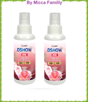 DShow น้ำหอม น้ำหอมฉีดผ้า สีชมพู กลิ่นโรส Fabric Spray ขนาดพกพา 120 มล. แพ็คคู่ โดย มิกซ่าวันช็อบ