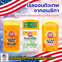 ท้าให้ลอง Arm&amp;Hammer โรลออนระงับกลิ่นกายตัวเทพ ขายดีอันดับ 1 จากอเมริกา ใช้แล้วจะลืมโรลออนที่ผ่านมาทั้งชีวิต ของแท้ 100% นำเข้าเอง