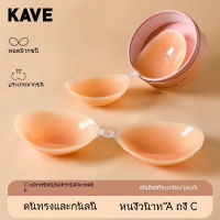 พร้อมส่ง แผ่นซิลิโคนแปะหน้าอก ระบายอากาศ ขนาดเล็ก มองไม่เห็น สําหรับชุดแต่งงาน