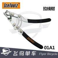 SHIMANO▼❃✶ Bicycle Tools Icetoolz Brake/Shift Cable Tightening Plier Tool