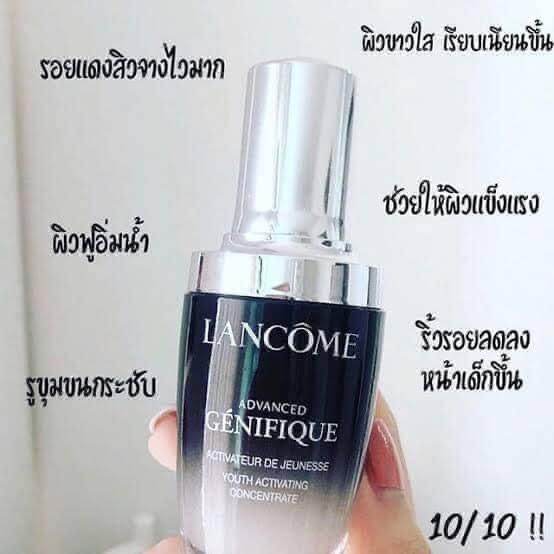 serum-บำรุงผิว-lancome-advanced-genifique-youth-activating-serum-ขนาด-7มล