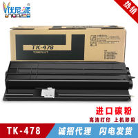 ตลับผง TK478 Unipai สำหรับ Kyocera ที่เหมาะสม FS6025MFP เครื่องถ่ายเอกสาร6030 6525ตลับหมึก6530MFP