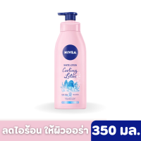 NIVEA | โลชั่นบำรุงผิวกาย นีเวีย คูลลิ่ง โลตัส เอ็กซ์ตร้าไวท์ โลชั่น 350 มล.