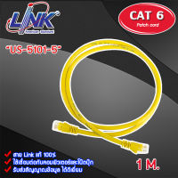 สายแลน Link CAT 6 PATCH CORD US-5101-1 - US-5101-5 ยาว 1 M. (เลือกสีได้) WIS ASIA