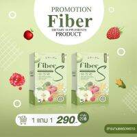 ไฟเบอร์เอส FiberS บอสหนุ่ม ของแท้ พร้อมส่ง !!