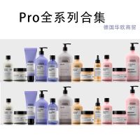 LOreal PRO gold-absorbing shampoo strong repair damaged instant hair film conditioner cloud bottle
