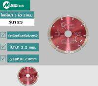 MAILTANK ใบตัดน้ำ 5 นิ้ว 20มม. (สำหรับเครื่องกรีดร่องผนัง)