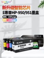 Suitable for HP HP950 ink cartridge 951XL 8100 8610 8620 8600 251dw 2276dw black