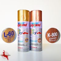 ⭐⭐⭐ส่งฟรี [Sale] สีสเปรย์ สีทอง L-60 สเปรย์สีทอง สีทองแดง โรสโกลด์ สเปรย์ทองแดง K-800 เลย์แลนด์ Non-Leaving Gold, Copper Leyland Spray จำนวน 1 กะป๋อง