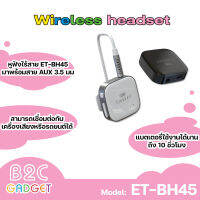 Earldom  ET-BH45 Wireless headset หูฟังไร้สาย รองรับ Bluetooth Version 5.0 สามารถต่อเข้ากับเครื่องเสียงในบ้าน