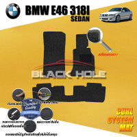 BMW E46 318i Sedan ปี 1998 - ปี 2007 พรมรถยนต์E46 พรมเข้ารูป คอยล์ ซิสเทิมแมต เย็บขอบ Blackhole Curl System Mat Edge (ชุดห้องโดยสาร)