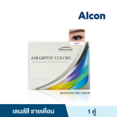 ALCON AIR OPTIX COLORS GRAY อัลคอน แอร์ ออพติค คัลเลอร์ คอนแทคเลนส์สีรายเดือน 2 PCS. (1 คู่) คอนแทคเลนส์