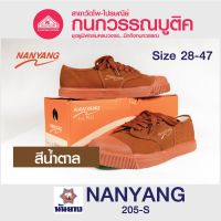 Nanyang รองเท้าผ้าใบ รุ่น 205-S สีน้ำตาล (Brown)