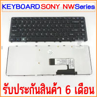 SONY คีย์บอร์ดโน๊ตบุ๊ค KEYBOARD NW Series สีดำ