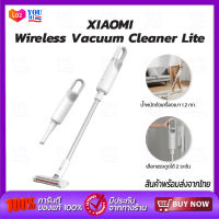 Xiaomi Wireless Vacuum Cleaner Lite / 2 Lite เครื่องดูดฝุ่นไร้สาย เครื่องดูดฝุ่นแบบด้ามจับ แรงดูด 17000Pa