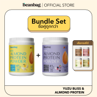 [Duo Set] Beanbag Almond Protein Powder รส Yuzu Bliss และโปรตีนอัลมอนด์และพืชรวม 5 ชนิด เลือกรสชาติได้ จำนวน 2 กระปุก