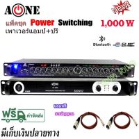 ชุคเพาเวอร์แอมป์+ปรีแอมป์ซับ Power Switching1000W PA-3000กำลังขับ 500Wx500W ปรีแอมป์คาราโอเกะ Bluetooth mp3 USB/SD CARD มีSUB OUT รุ่น9500Uพร้อมสายสัญญาณ