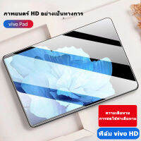 ?การออกแบบผลิตภัณฑ์ใหม่และการจัดส่ง?HD •หน้าจอป้องกันด้านหน้าทั้งหมดสําหรับฟิล์มเคลือบ VIVO HD