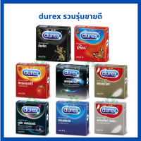 Durex ถุงยางอนามัย ดูเร็กซ์ รวมรุ่นฮิต ขนาด 49-56 มม. บรรจุ 3 ชิ้น / กล่อง *ไม่ระบุชื่อสินค้าหน้ากล่อง* ถุงยาง kingtex love ดูเร็ค ด คิงเท็ก เลิฟ