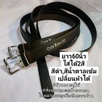 เข็มขัดยาว 60นิ้ว เปลี่ยนหัวได้ ใส่ได้2สี กว้าง3.3cm