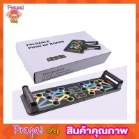 Push up Board foldable บอร์ดวิดพื้น แบบพกพา ที่วิดพื้น ที่ช่วยวิดพื้น ที่จับวิดพื้น ที่รองวิดพื้น อุปกรณ์วิดพื้น บอดวิดพื้น แบบพับเก็บได้ T1592