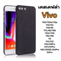 Vivo เคสเคฟล่า Y20 Y12s Y19 Y31 Y30 Y50 Y71 Y83 Y91C Y93 Y95 V5 V11 V11i V15 V15Pro V17 V17Pro V20 V20SE V20ProS1Pro