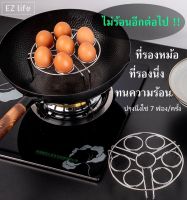 EZ 304 Stainless Steel Steam Rack Steaming Stand Steamer Pot Kitchen Egg ที่รองหม้อ ตะแกรงนึ่งไข่ ขาตั้งหม้อร้อน ตะแกรง สแตนเลสคุณภาพดี