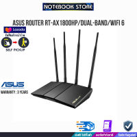 ASUS Router RT-AX1800HP/Dual-band/WiFi 6/BY NOTEBOOK STORE