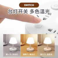 High-end multifunctional LED table lamp bedroom creative atmosphere bedside lamp dormitory student soft light eye protection power supply USB socket