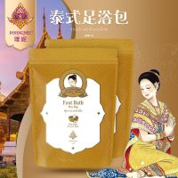 Thai Puni foot bath bag Aiye safflower ginger for men and women herbal care
