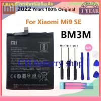 2022 หน้าแรก Xiao Mi Replacement แบตเตอรี่ BM3M For Xiaomi Mi9 SE Mi 9SE 3070mAh High Capacity Phone แบตเตอรี่