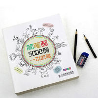 1 Book Of 5000 Simple Strokes, Suitable For DiaryNotebookBlackboard, Cute Drawing Manual, Animal Painting Art Book