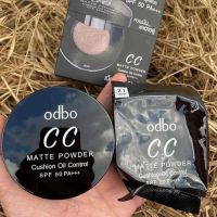 คุชชั่น ODBO OD625 CC Matte Powder Cushion Oil Control Spf  20  ตัวดังในตำนาน ติดทนตลอดทั้งวัน