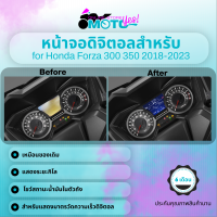 MotoYes! จอดิจิตอลสำหรับ Honda Forza 300 350 (ปี 2018 ถึง ปี 2023) แอล.ซี.ดี แสดงเชื้อเพลิง Screen for Honda Forza Lcd Display