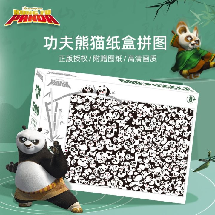 cod-authorized-kung-fu-500-piece-paper-adult-difficult-plane