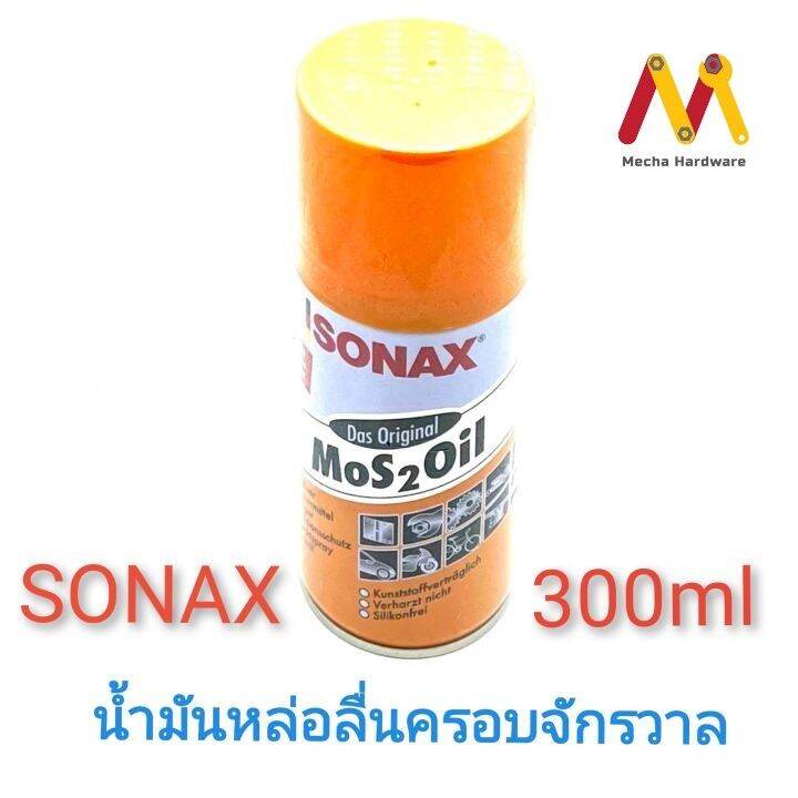 sonax-no-301-โซแน็ก-น้ำมันอเนกประสงค์-น้ำยาครอบจักรวาล-300-ml-น้ำมันกันสนิม-น้ำมันหล่อลื่น