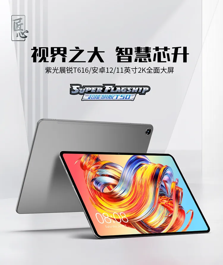 ユナイテッドトウキョウ Android12 タブレット 11インチ、TECLAST T50