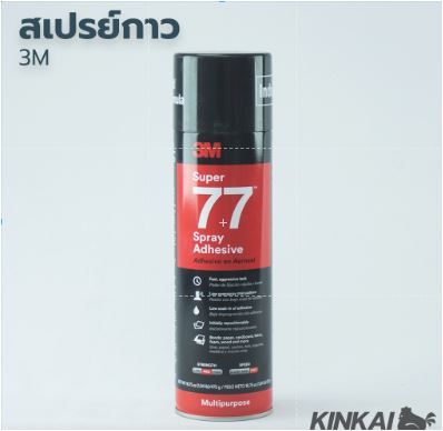 สเปรย์กาว-3m-77-ขนาด-13-2oz-375g-สำหรับยึดเส้นใย-ระหว่างชั้นของการทำงานอินฟิวชั่น-เพื่อให้ไม่เลือนลื่นออกจากตำแหน่งที่ต้องการ