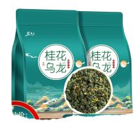 [ชาจีน] ชาออสมันตัสชาอูหลง Anxi Tieguanyin 250กรัม