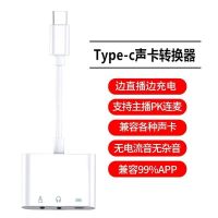 【Ready】 Applicable to Apple Android Live No. 1 Sound Card Three-in-One Adapter Eat Chicken K Song Converter Lianmai Fast Charge