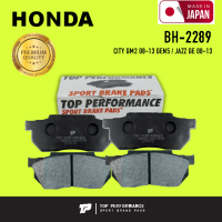 ผ้าเบรค หลัง HONDA CITY GM2 08-13 GEN5 / JAZZ GE 08-13 - BH 2289 / BH2289 - TOP PERFORMANCE JAPAN - ผ้า ดิสเบรค เบรก ฮอนด้า ซิตี้ แจ๊ส BENDIX DB2289 45022-SA5-010 / 4 ชิ้น