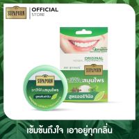 (1 ชิ้น) ยาสีฟันสมุนไพร สูตรต้นตำรับ แบบตลับ สุภาภรณ์ ขนาด 25 กรัม l Original Formula Herbal Toothpaste Supaporn