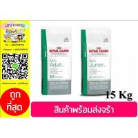 ด่วนโปร ส่งฟรี Royal canin Mini Junior/Adult 15 kg/ Starter 16 kg