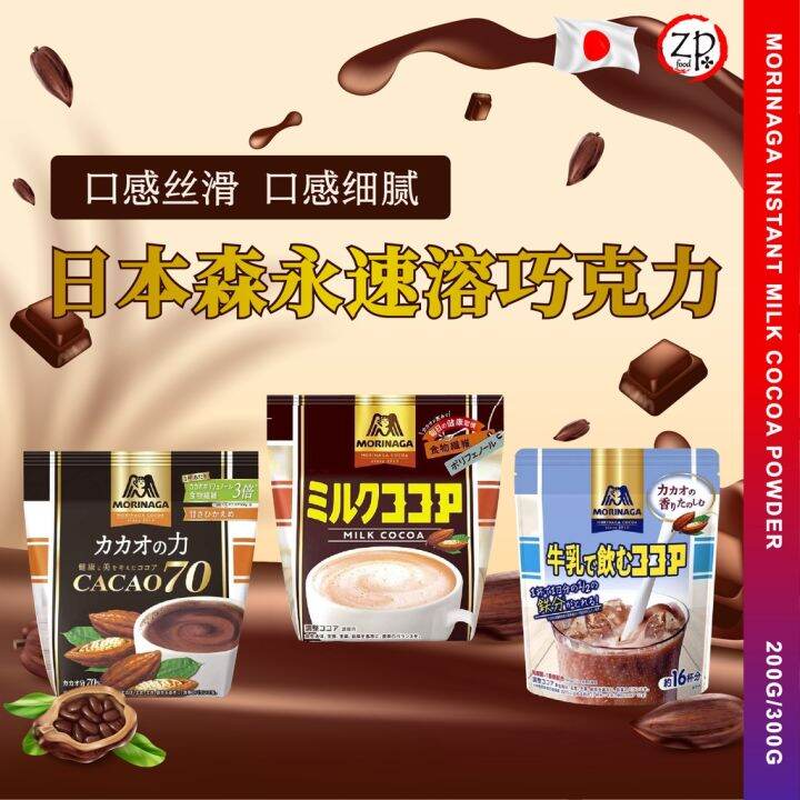 Morinaga Milk Cocoa Powder