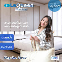 LEREEN หมอนคนหุ่นPlus Size หมอนคนPLUS Size 1ใบ แถมปลอกหมอน กันไรฝุ่น หมอนคนอ้วน หมอนคนหุ่นพลัสไซส์ 24"x35"