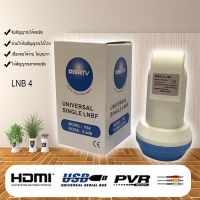 LNB universal true-1 ไทยคม8 หัวรับสัญญาณดาวเทียม (รุ่นใหม่ ใช้ได้ทุกยี่ห้อ : psi gmmz ipm thaisat) LNB 4