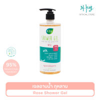 Hug : Shower Gel Rose with 95% Natural Ingredients — ฮัก เจลอาบน้ำกุหลาบ สูตรอ่อนโยน สบู่เหลว ส่วนผสมจากธรรมชาติ 95% พร้อมสารสกัดออร์แกนิค