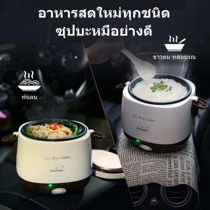 สินค้าปัจจุบัน-zap225-24v-12v-1-3l-หม้อหุงข้าว-หม้อหุงข้าวในรถยนต์-สตาร์ทด้วยปุ่มเดียว-หุงข้าวเร็ว-เคลือบสารกันติด-หม้อชั้นในถอดออกได้-ใช้กับรถบรรทุกค่ะ